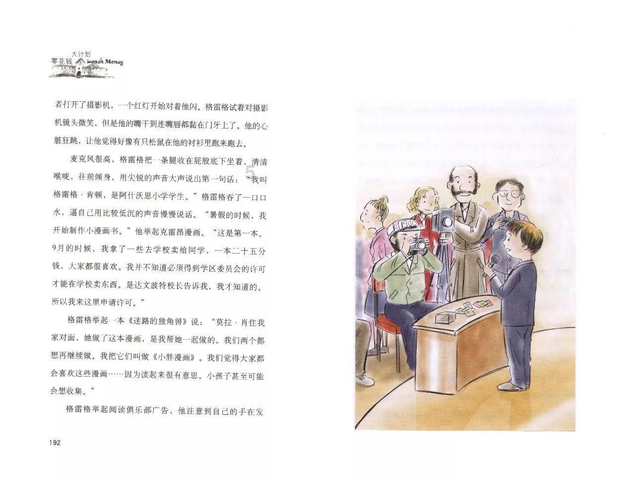 灵魂筹码