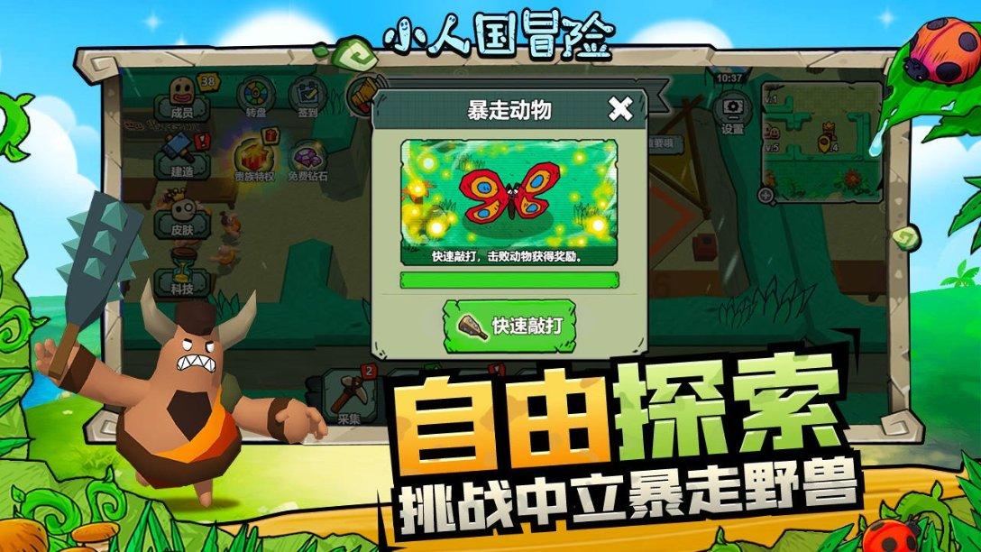 气球大混战