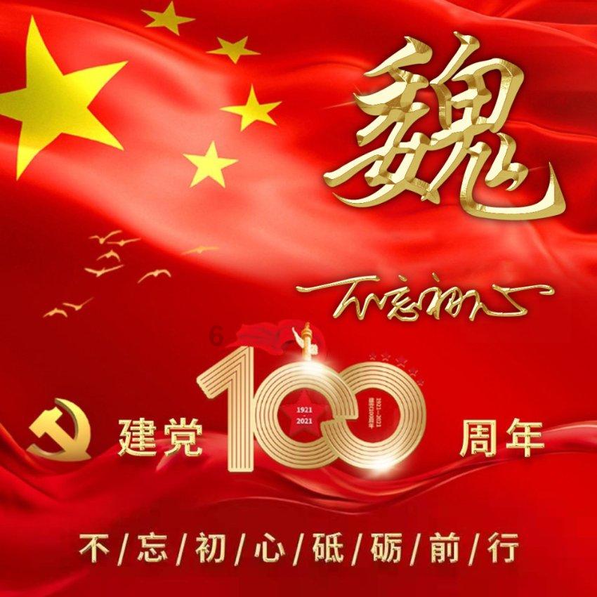 大唐游仙记